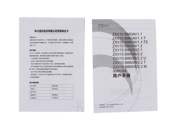 說明書